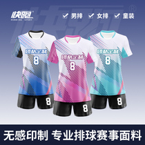 2023 New Volleyball Suit Customised Uniforms Womens Air Volleyball Conserved Professional Mens Speed Dry Race Clothing Suit High-end