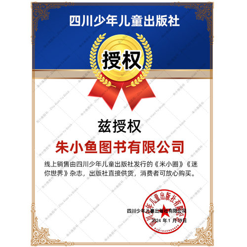 【送赠品】迷你世界智慧魔方杂志2026年1-7.8月新（含全年/半年订阅）青少年中小学生科学思维逻辑画报脑力游戏课外书籍2025过刊 - 图3