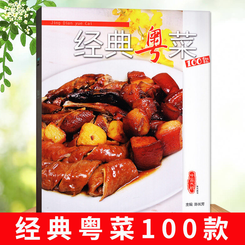 中国大厨系列香料包里的秘密家常菜鲁菜川菜粤菜等香辛料配伍牛掌卤水卤鸡等厨师用菜谱书籍厨师刀工烹饪艺术家美食饮食培训L杂志,淘宝优惠券,粉丝福利购,淘宝优惠卷