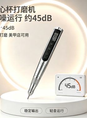 空心杯美甲打磨机无线电动打磨机