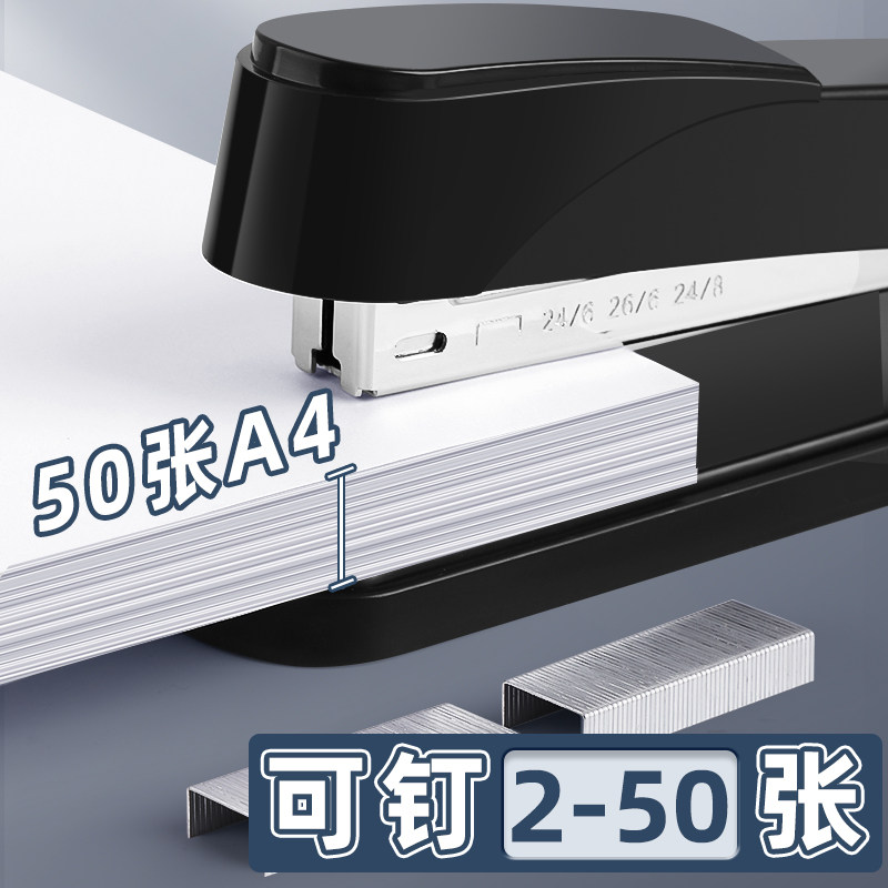 Stapler for office use, can hold up to 50 pages