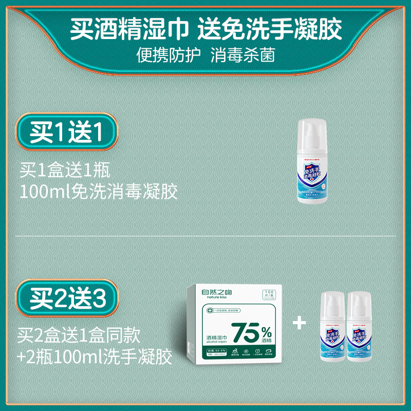 sirwhiston旗舰店100片独立小包75度酒精消毒湿巾便携式湿纸巾杀菌学生儿童随身装0