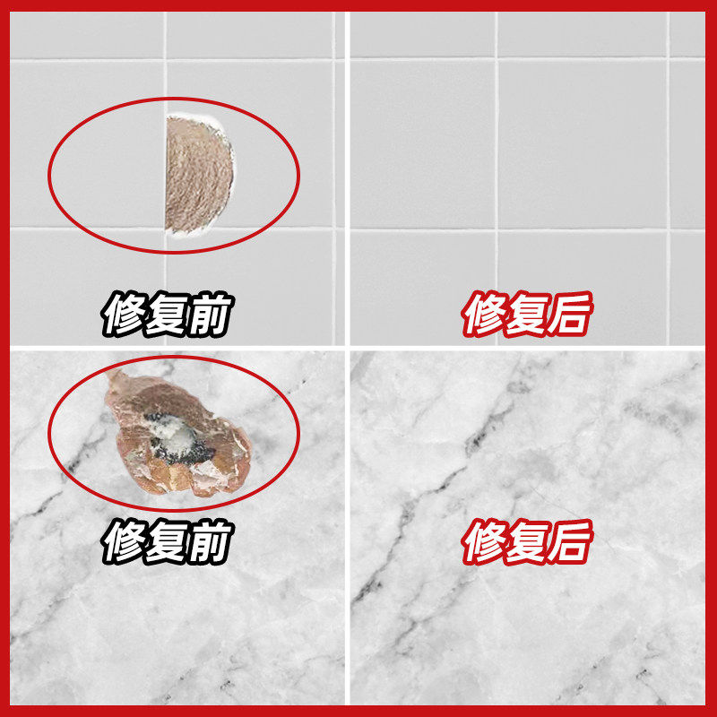 瓷砖修补剂破损遮丑神器地砖大理石坑洞裂缝釉面修复胶瓷砖修补膏,淘宝优惠券,粉丝福利购,淘宝优惠卷