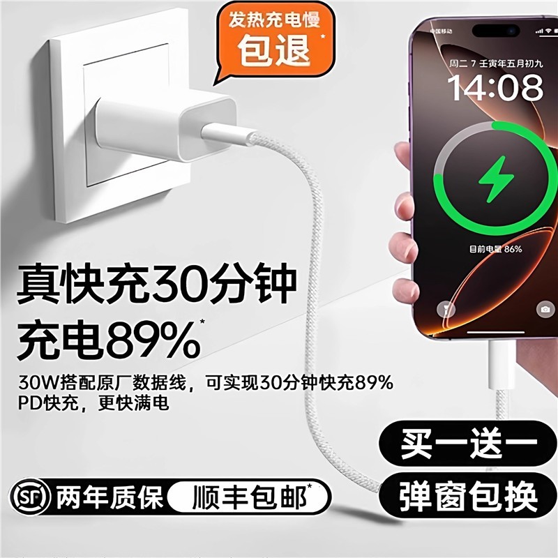 美国适用于苹果充电线原装快充30/45W手机iPhone13/14/15/16/17/11/XS/XR/12proMax正品充电器ipad平板数据线 - 图3