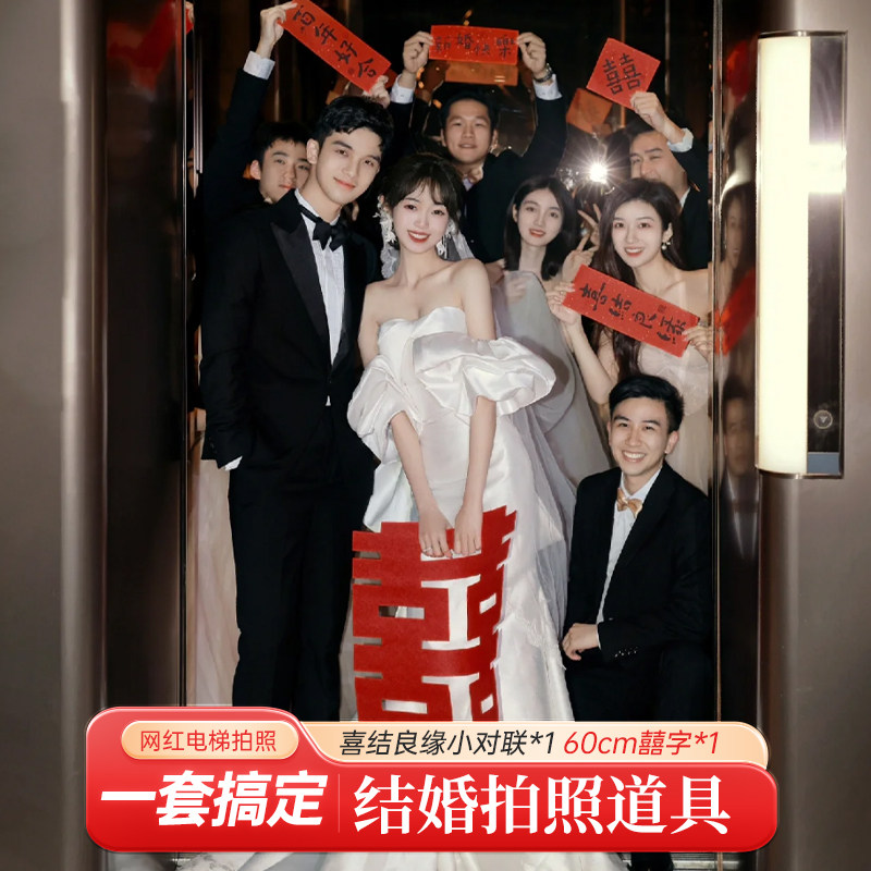 婚礼新娘结婚布置晨袍拍照道具金鱼锦鲤灯笼中式接亲游戏创意剪纸,淘宝优惠券,粉丝福利购,淘宝优惠卷