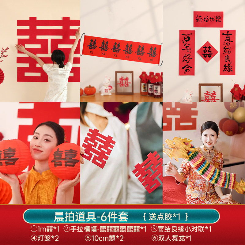 婚礼新娘结婚布置晨袍拍照道具金鱼锦鲤灯笼中式接亲游戏创意剪纸,淘宝优惠券,粉丝福利购,淘宝优惠卷