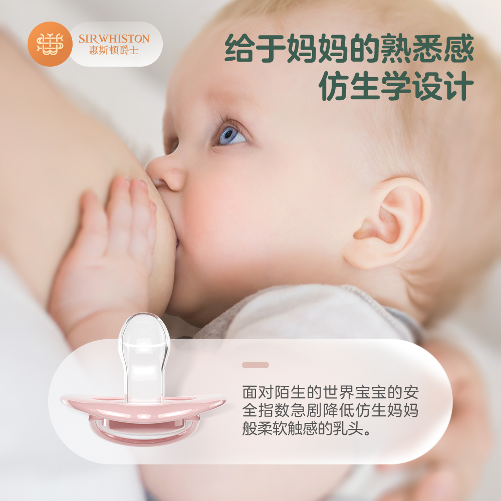 sirwhiston旗舰店婴儿安抚奶嘴安睡型超软新生宝宝仿母乳硅胶安慰神器0-6-18个月2