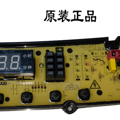 XQB260-2601适用200-2001长虹阳光洗衣机电脑板QC260M01主QS50FZ- - 图2