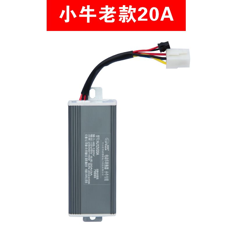 小牛电动车专用大功率DC转换器48V60V72V转12V20A30A5V3A手机充电 - 图2