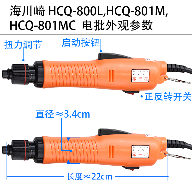 海川崎801直插式自动停无刷电批调速电动螺丝刀电动螺丝批起子-图2