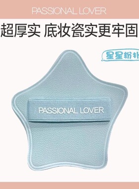 PL恋火厚厚粉扑看不见粉底液专用上妆定妆不吃粉美妆蛋棉花糖粉扑