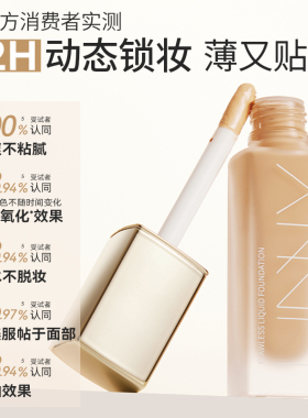 【官方正品】UNNY粉底液遮瑕持久不易脱妆控油不易暗沉小U瓶11g