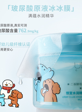 unny湿敷棉片妆前补水保湿