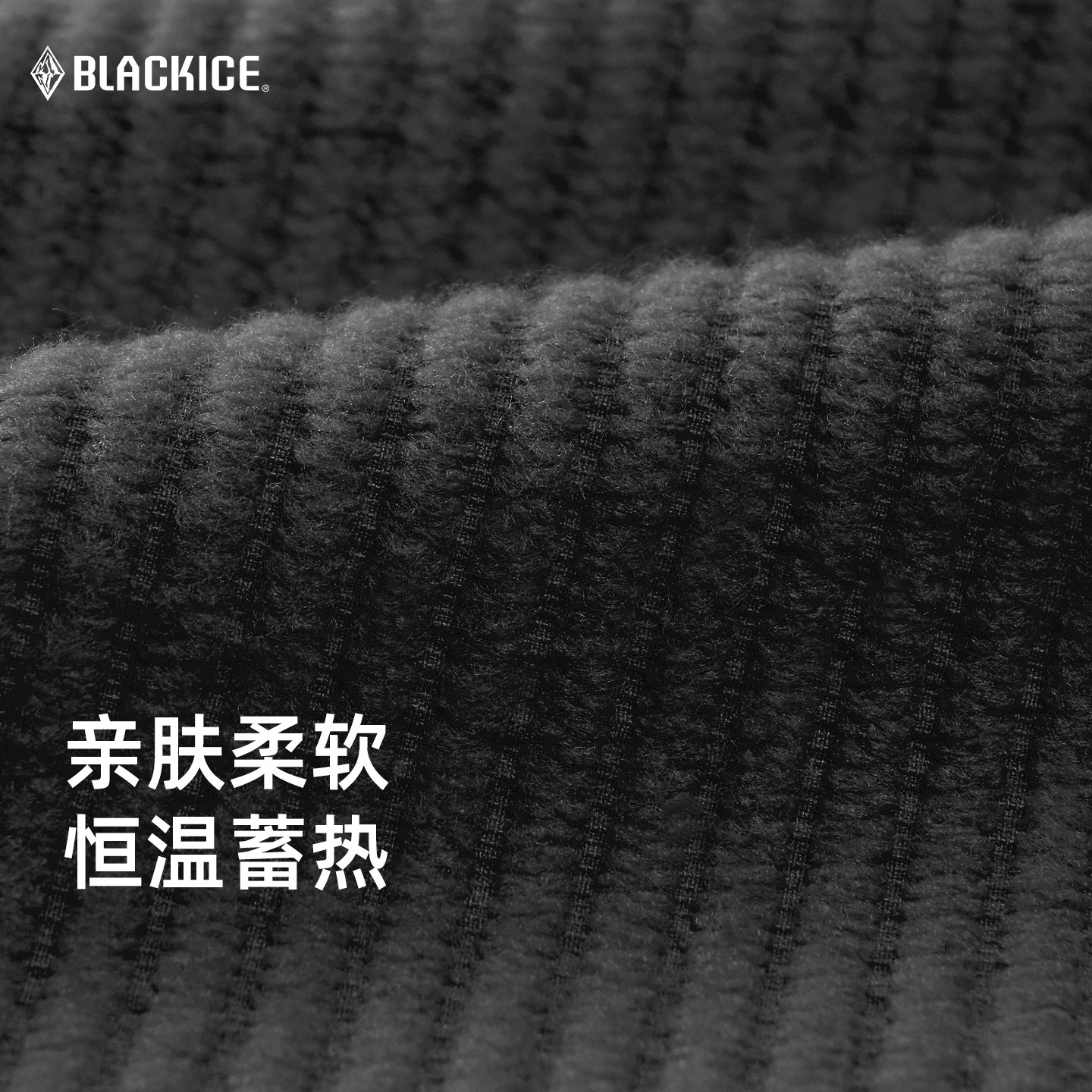 黑冰户外软壳衣男款秋冬防风轻量化运动冲锋衣内胆保暖外套2516 - 图1