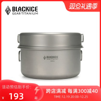 Black Ice Z7205G Titanium Cover Pan Outdoor Delicate Camping Titanium Cover Pan Field Cooker Suit Wild Camping Wild Cooking Pot