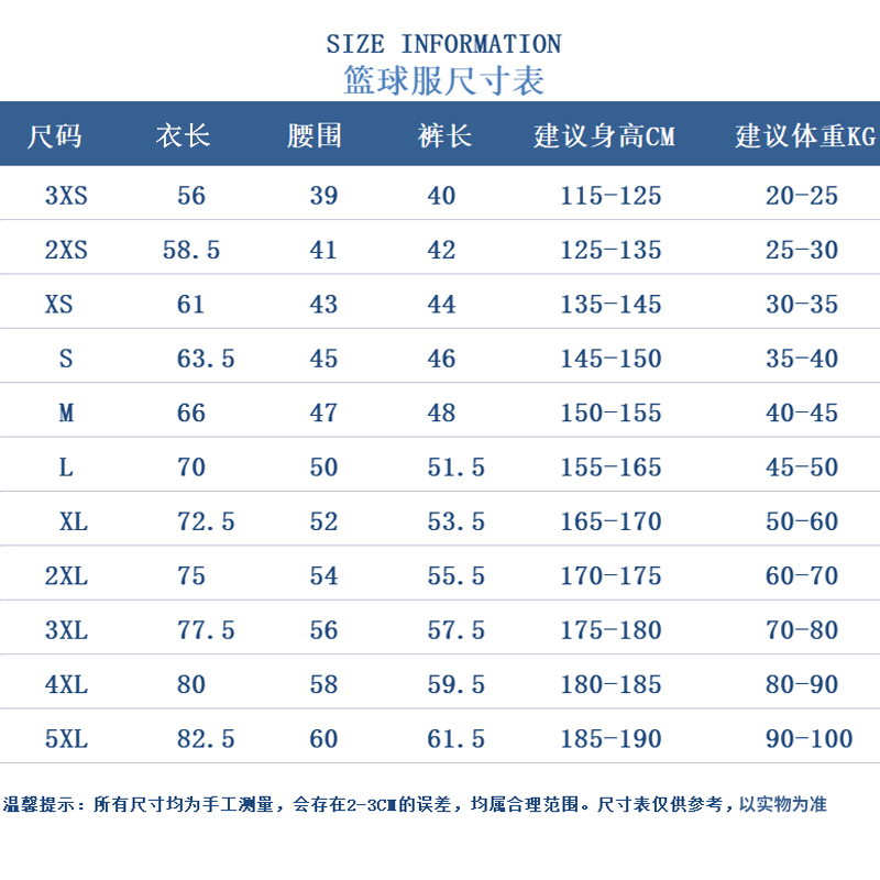 篮球服套装男库里30号球衣白色小孩背心定制夏季儿童比赛队服团购