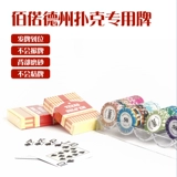 佰偌 Пластиковые водонепроницаемые матовые игральные карты из ПВХ, можно стирать