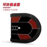 佰偌 Настольные складные игральные карты, подходит для игры в карты и шахматы, делается под заказ