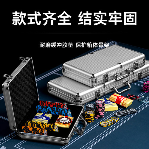德州筹码铝箱 棋牌室专用筹码箱子麻将筹码币套装筹码铝盒筹码架 - 图0
