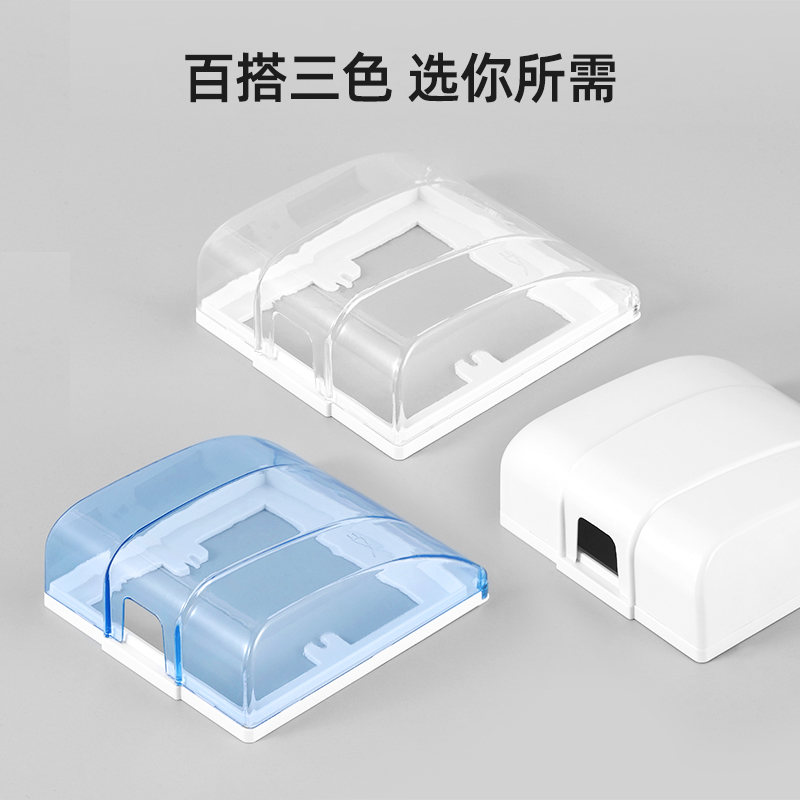 86型开关防水罩工程专用插座防溅盒浴室洗手间灯开关保护套遮挡盖 - 图1