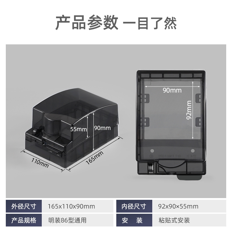 明装加高防水盒自粘加大加长插座锁防水罩免打孔卫生间浴室防溅盒