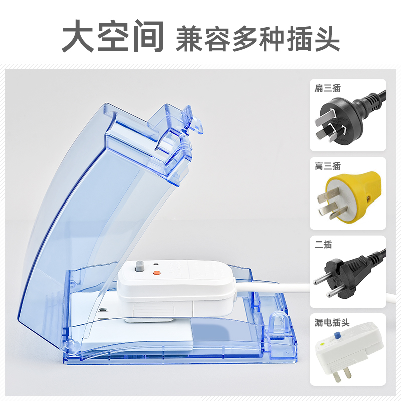 aokola插座保护盒防水盒加锁86型加高粘贴式大号浴室开关防水罩套 - 图1