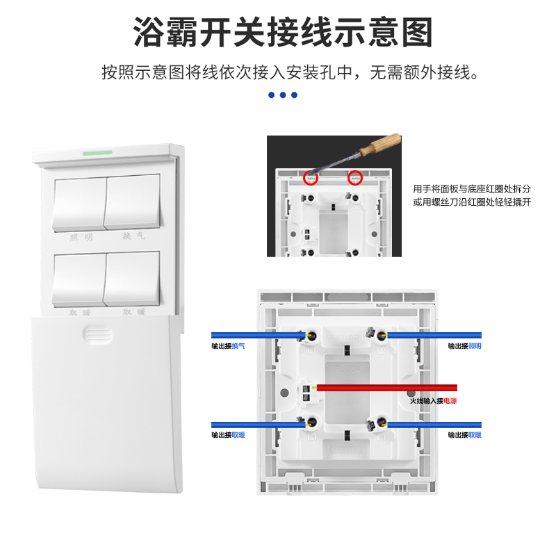 86型浴霸开关五开五合一通用卫生间四开浴室暖风机风暖开关面板-图1