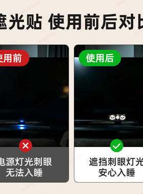 指示灯遮光贴空调路由器防刺眼