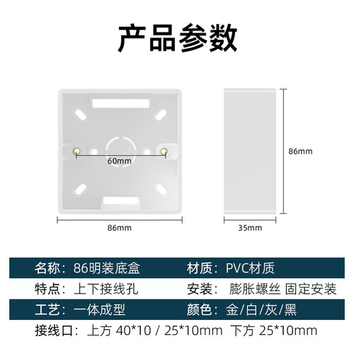 86型通用明装底盒接线盒明线盒明盒底座电线开关盒子暗改明插座盒 - 图2