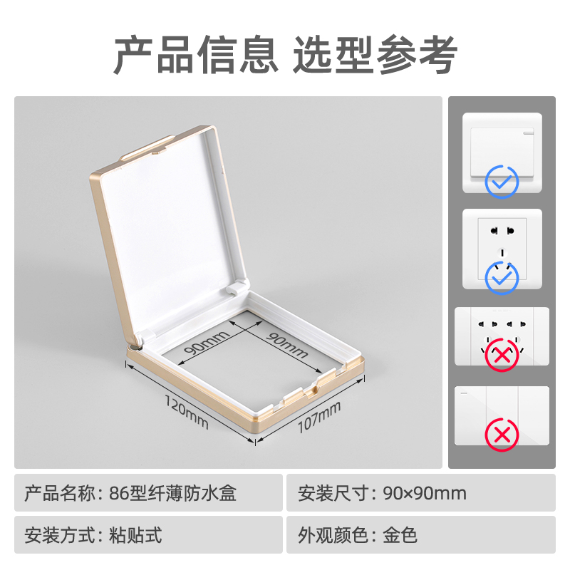 aokola86型超薄防水盒开关防水罩保护套卫生间保护壳浴霸防溅盒 - 图3
