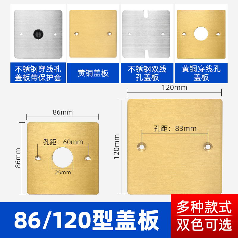 地插装饰盖板86型保护罩遮丑盲板120型不锈钢底盒空白面板通用-图0