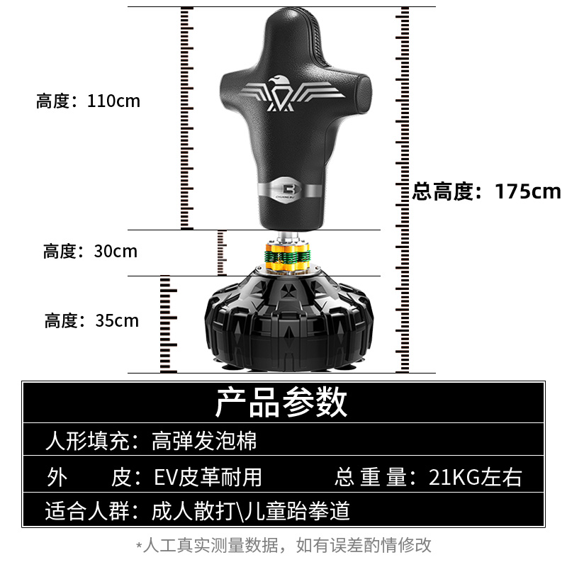 沙袋拳击家用人形立式不倒翁假人沙包儿童墙靶成人散打训练器材桩-图3