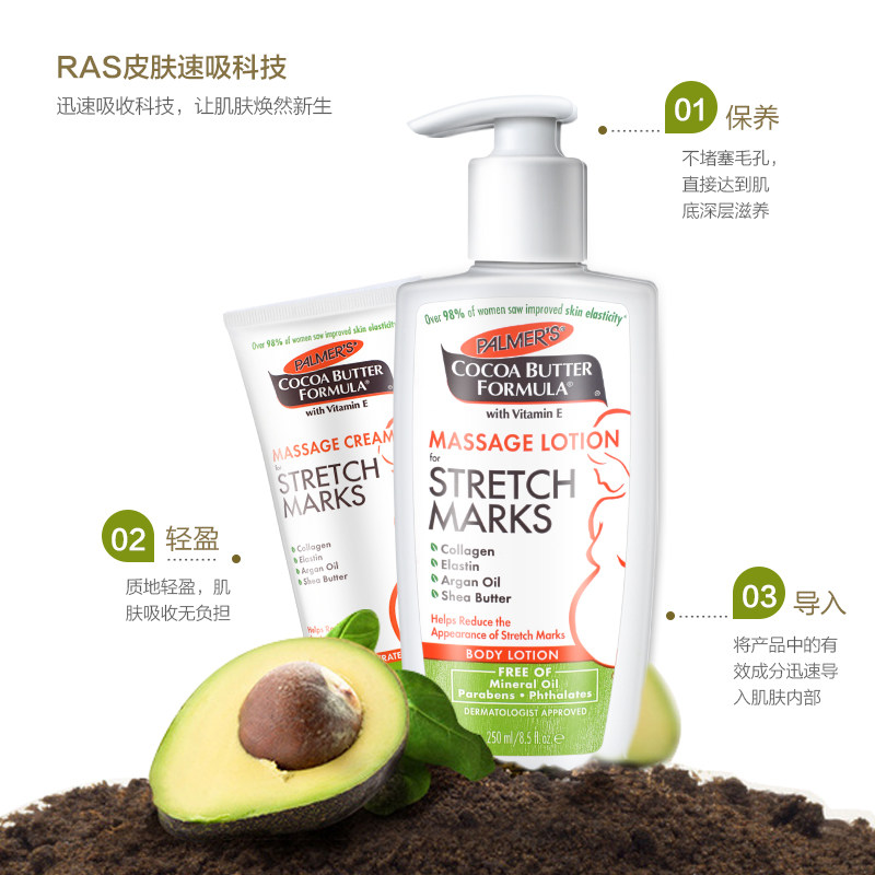 帕玛氏孕妇产前防妊娠纹修护乳 欣德海外妊娠纹护理