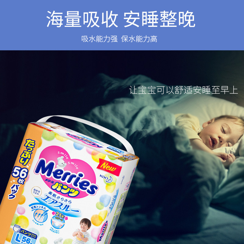 日本进口花王*4 l码尿布湿学步裤 欣德海外拉拉裤