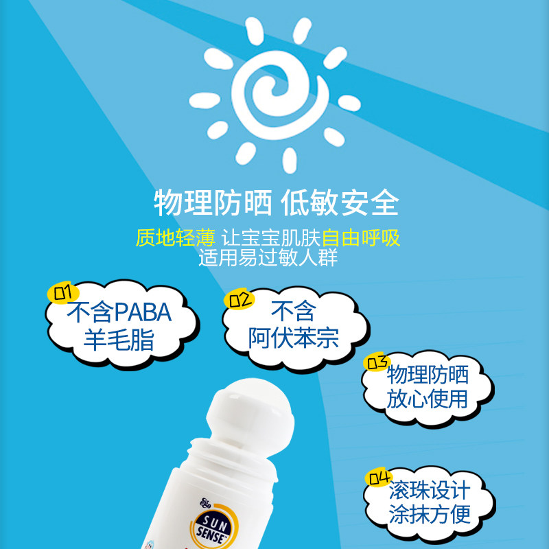 ego qv意高防晒滚珠宝宝物理防晒霜 欣德海外宝宝防晒乳/露
