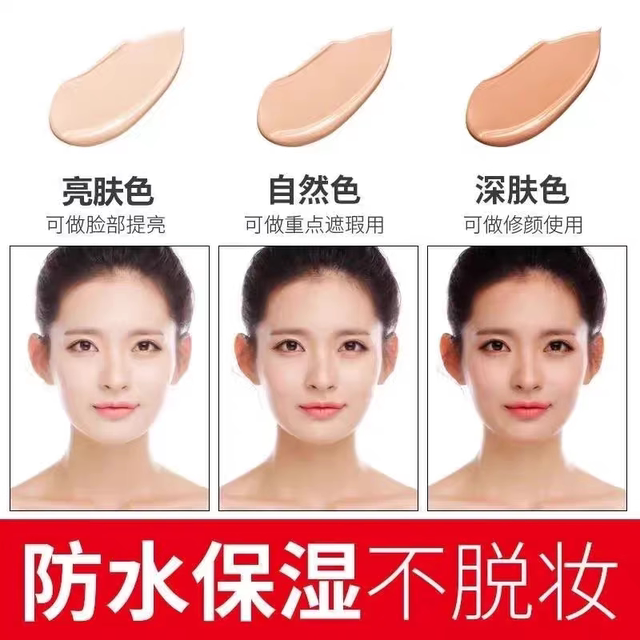 Brightening concealer bb cream, ປົກປິດຈຸດ, ຄວາມຊຸ່ມຊື້ນ, ຊຸ່ມຊື່ນ, ໂດດດ່ຽວ, ຕ້ານການເຫື່ອອອກ, ພື້ນຜິວເນື້ອເຫລວຕິດທົນນານ, ບໍ່ເອົາເຄື່ອງແຕ່ງຫນ້າ.