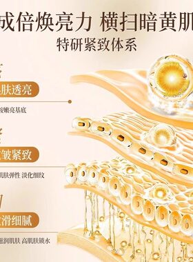 老牌国货黄芪免洗睡眠面膜补水保湿去黄提亮抗皱淡纹嫩修复