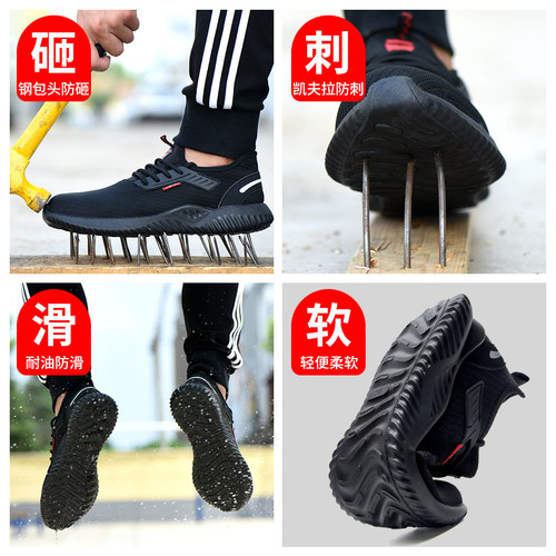 劳保鞋男夏季透气防臭轻便防砸防刺穿钢包头软底女超轻安全工作鞋 - 图0