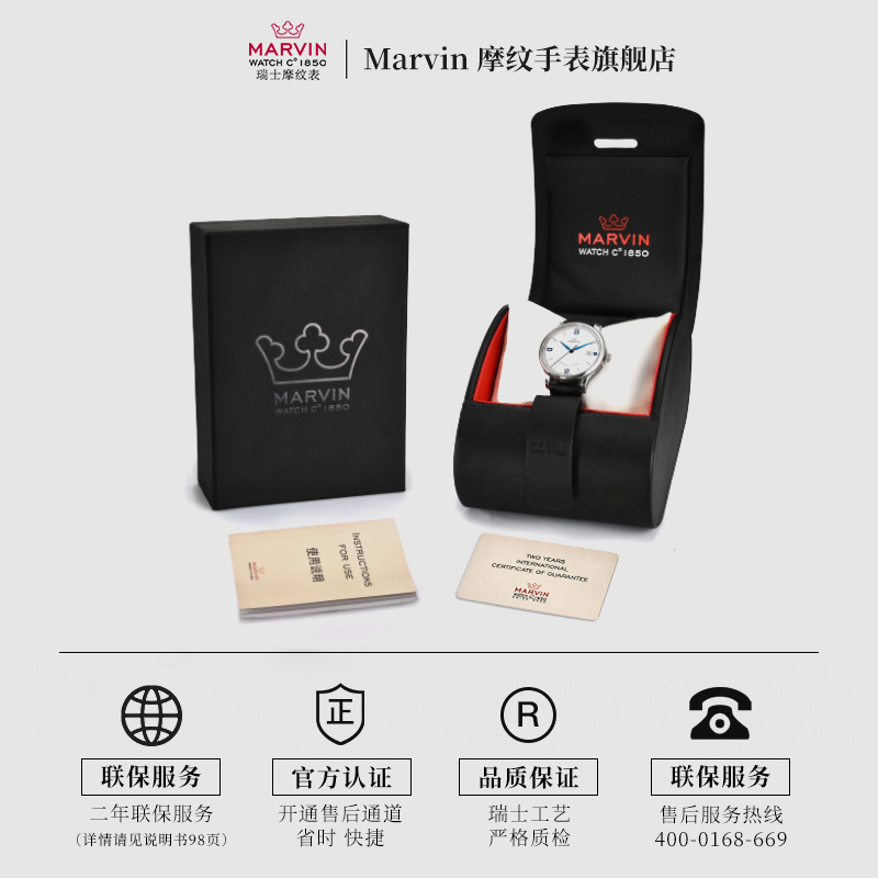 瑞士摩纹Marvin手表男商务时尚复古石英全自动皮带七夕礼物送男友