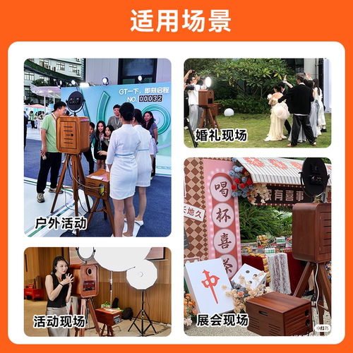 互动拍照机photobooth大头贴拍照机 复古拍照机 移动照相亭 厂家 - 图3