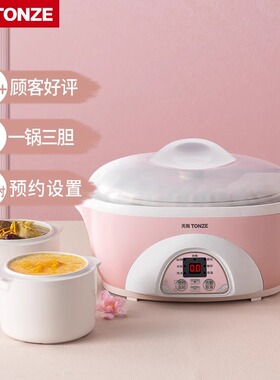 天际一锅三胆全自动隔水炖煲汤盅