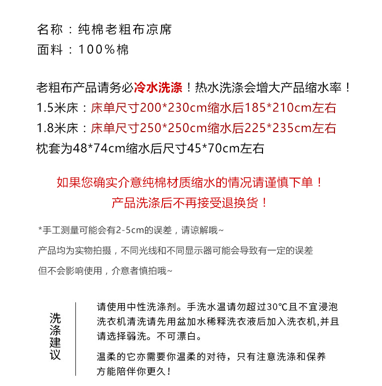 纯棉老粗布床单单件加厚加密三件套100全棉凉席棉麻亚麻被单特厚 - 图1