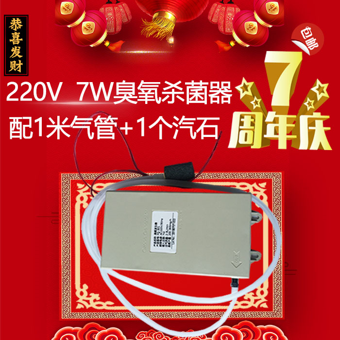 包邮售水机臭氧发生器220V5W7W臭氧杀菌消毒设备售水机通用配件 - 图0