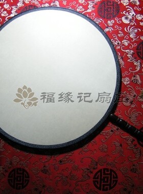 高档宫扇传统手工制作真丝红木框包团扇古典书画扇礼品装饰扇子