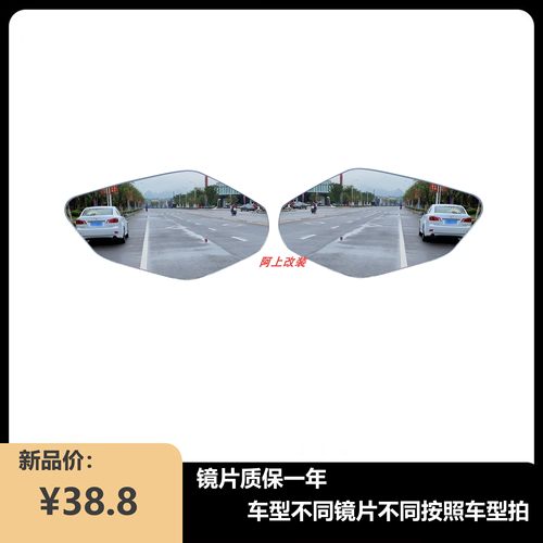 适用天鹰TS150 TT150改装大视野后视镜片 3D凸面镜片 无损安装 - 图0