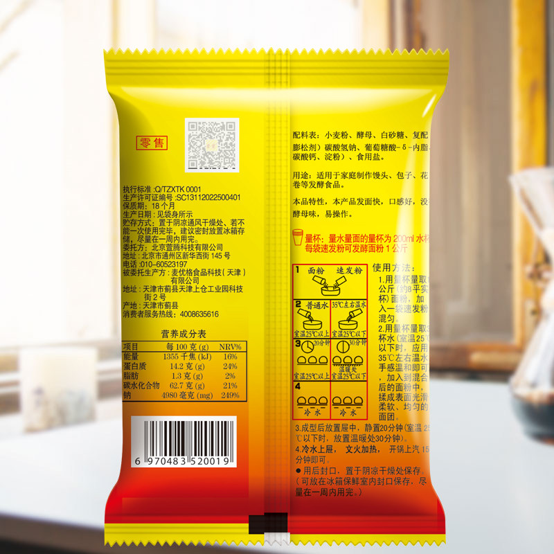 萱萱面粉速发粉35克20袋 面包馒头包子发酵粉高活性酵母粉家庭装,淘宝优惠券,粉丝福利购,淘宝优惠卷