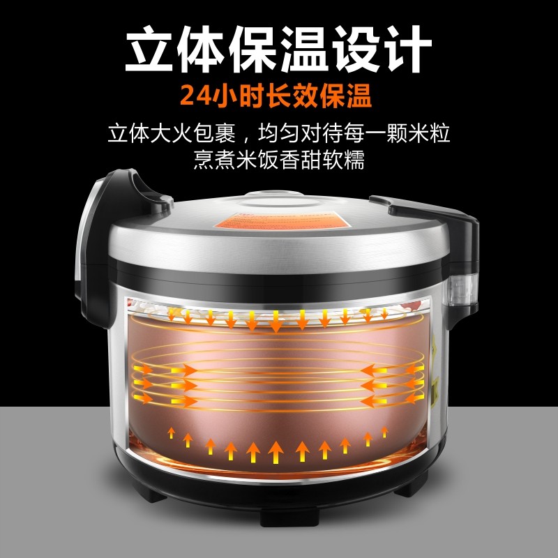 半球大容量智能电饭锅9-20-30人饭店酒店10L13L25L食堂商用电饭煲