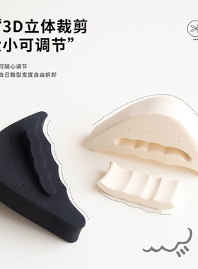 鞋头塞填充物护盾内撑防塌陷顶脚