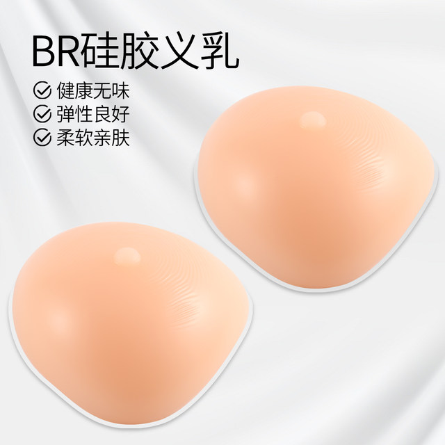 Sexy goddess underwear insert for small breasts, enlarged breasts, and highlighted