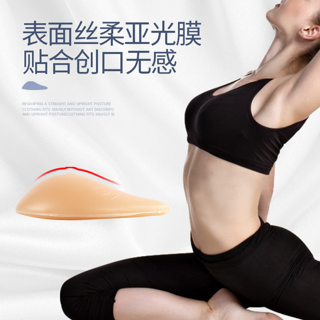 Postoperative silicone prosthetic breasts, fake breasts, fake breasts, fake breasts for women